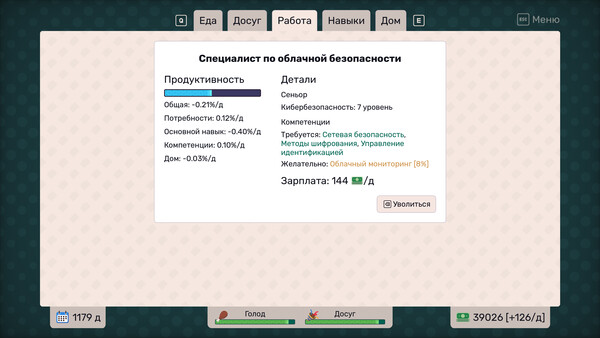 Скриншот 1 из игры Remote Life Simulator