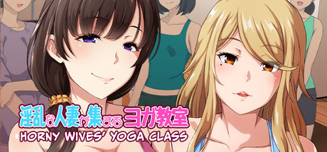 Horny Wives' Yoga Class Banner