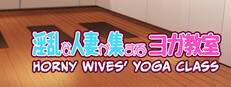 Horny Wives' Yoga Class