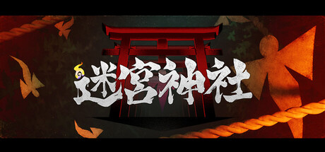 Shrine Labyrinth
