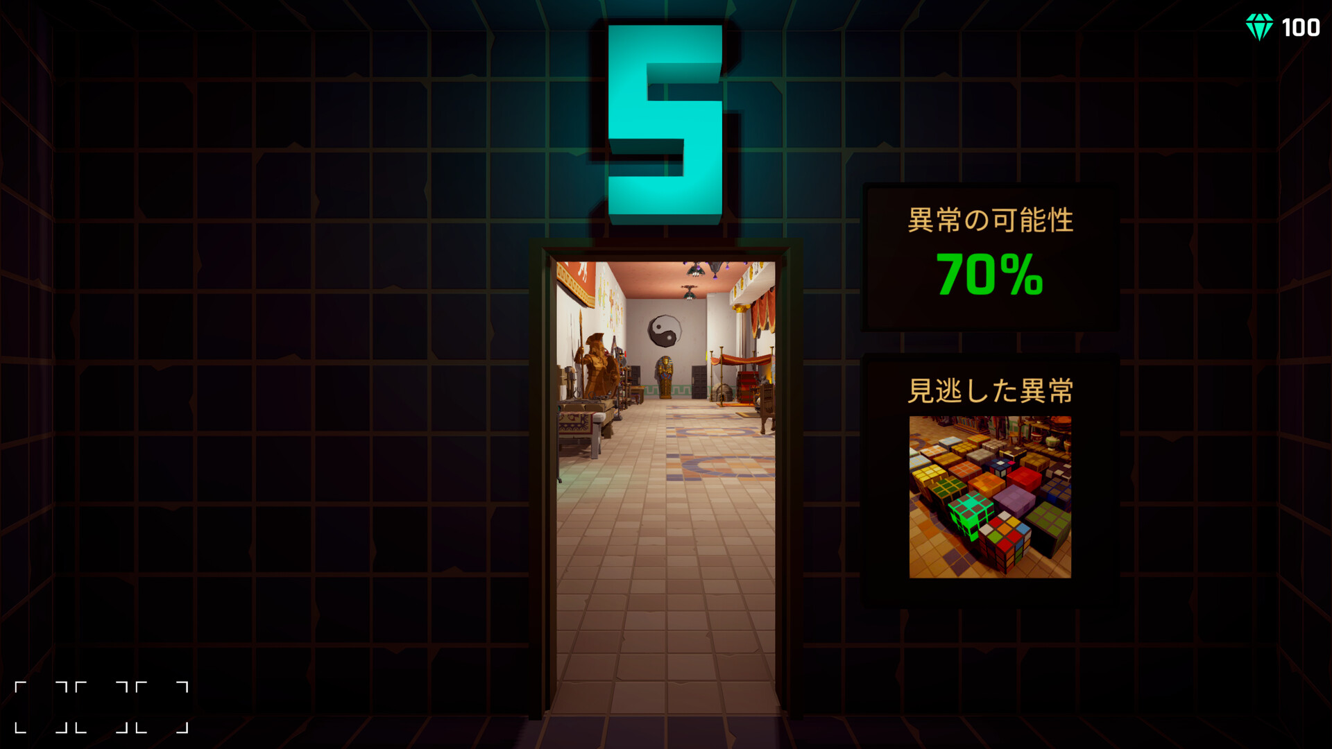 Atrium Mortisのスクリーンショット 1