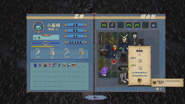 BackpackBattleChess screenshot 4