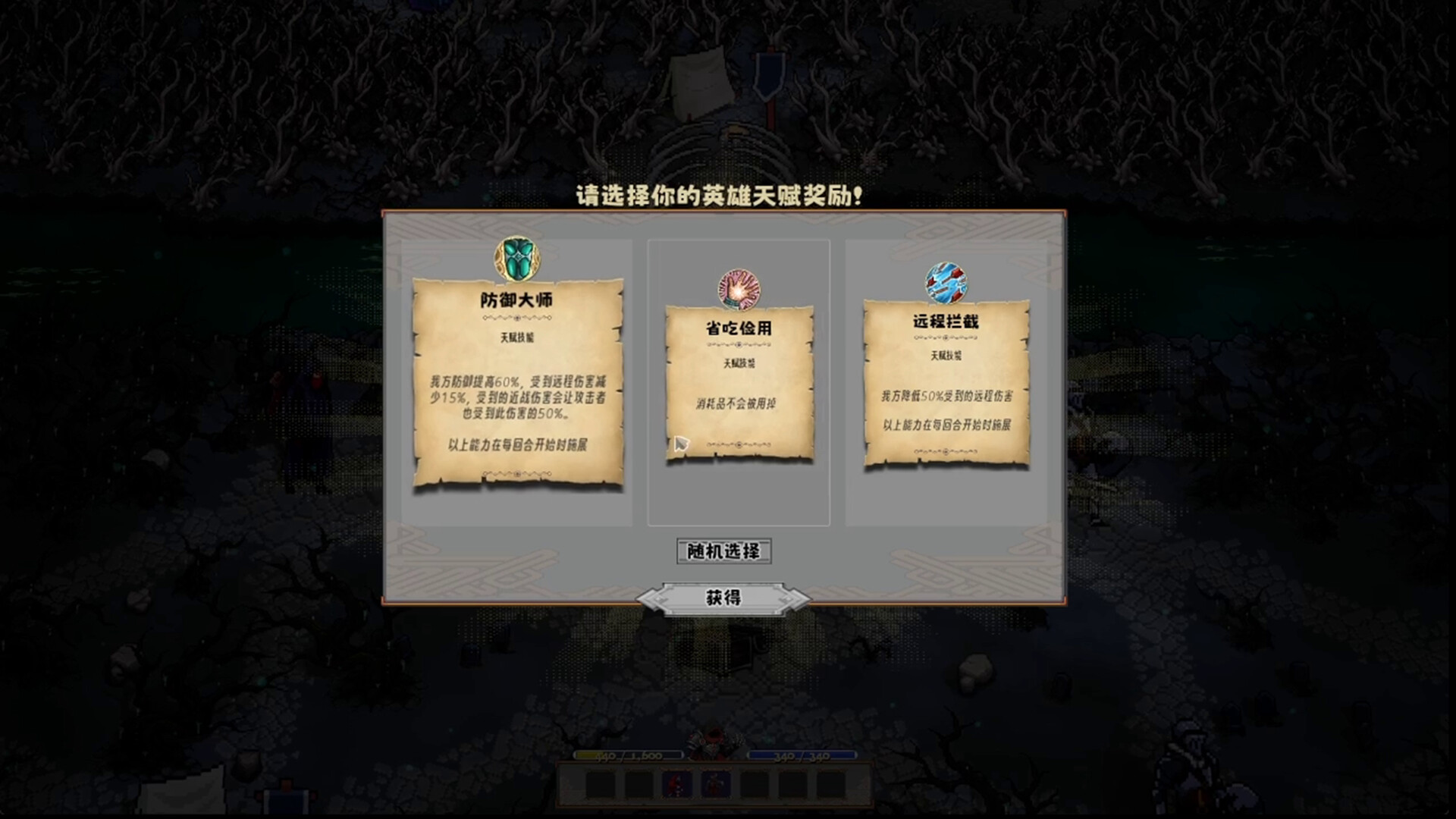 BackpackBattleChess screenshot #15