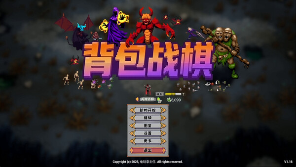 BackpackBattleChess screenshot 1