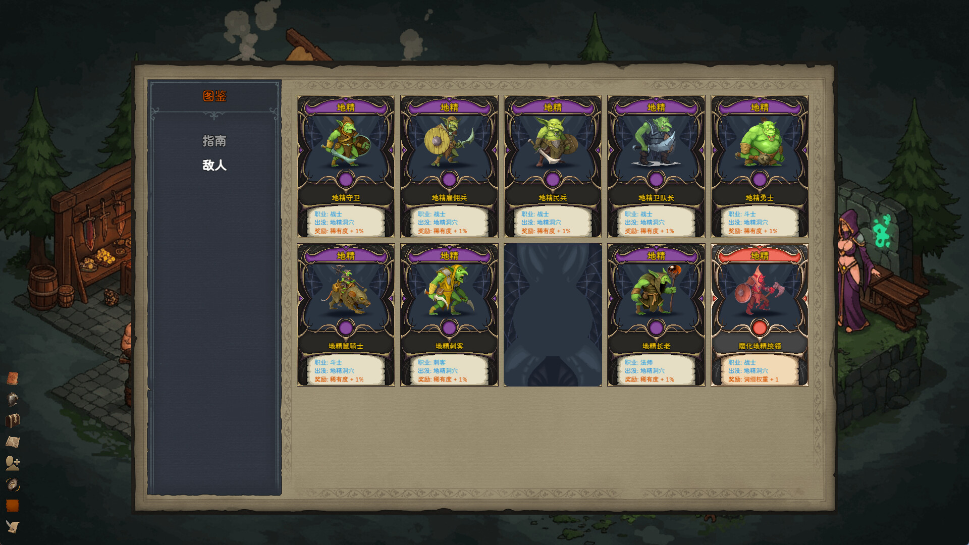 放置:刷几把地牢 screenshot #5