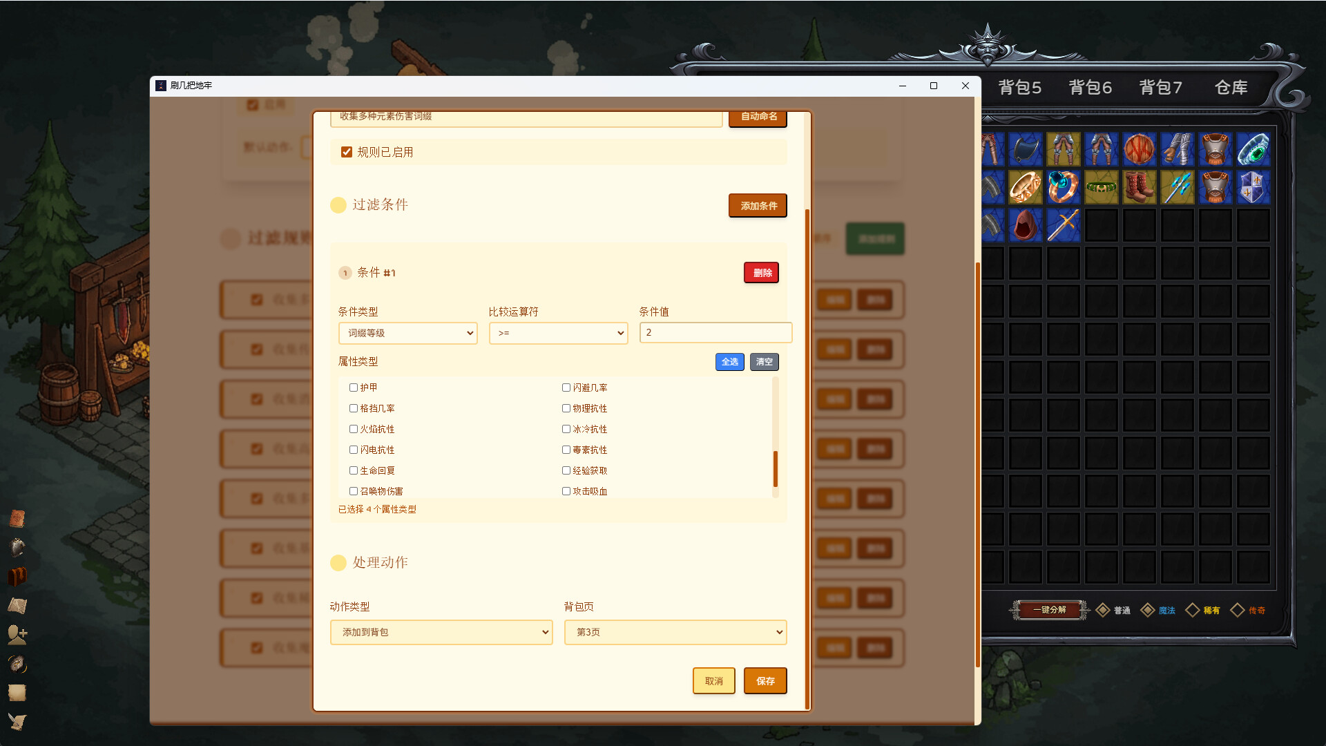 放置:刷几把地牢 screenshot #12