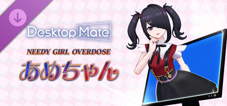 Steam：Desktop Mate NEEDY GIRL OVERDOSE あめちゃん DLC