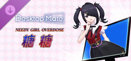 Desktop Mate NEEDY GIRL OVERDOSE 糖糖 DLC