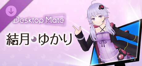Desktop Mate 結月ゆかり DLC