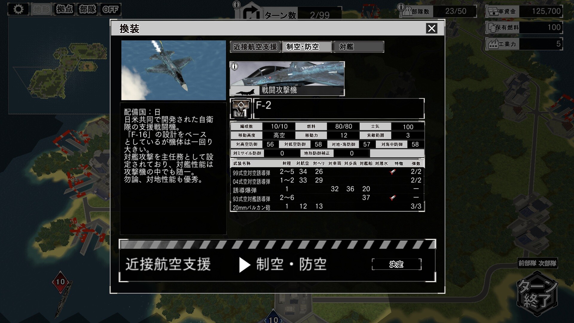 大戦略SSB2 screenshot thumbnail screenshot 2