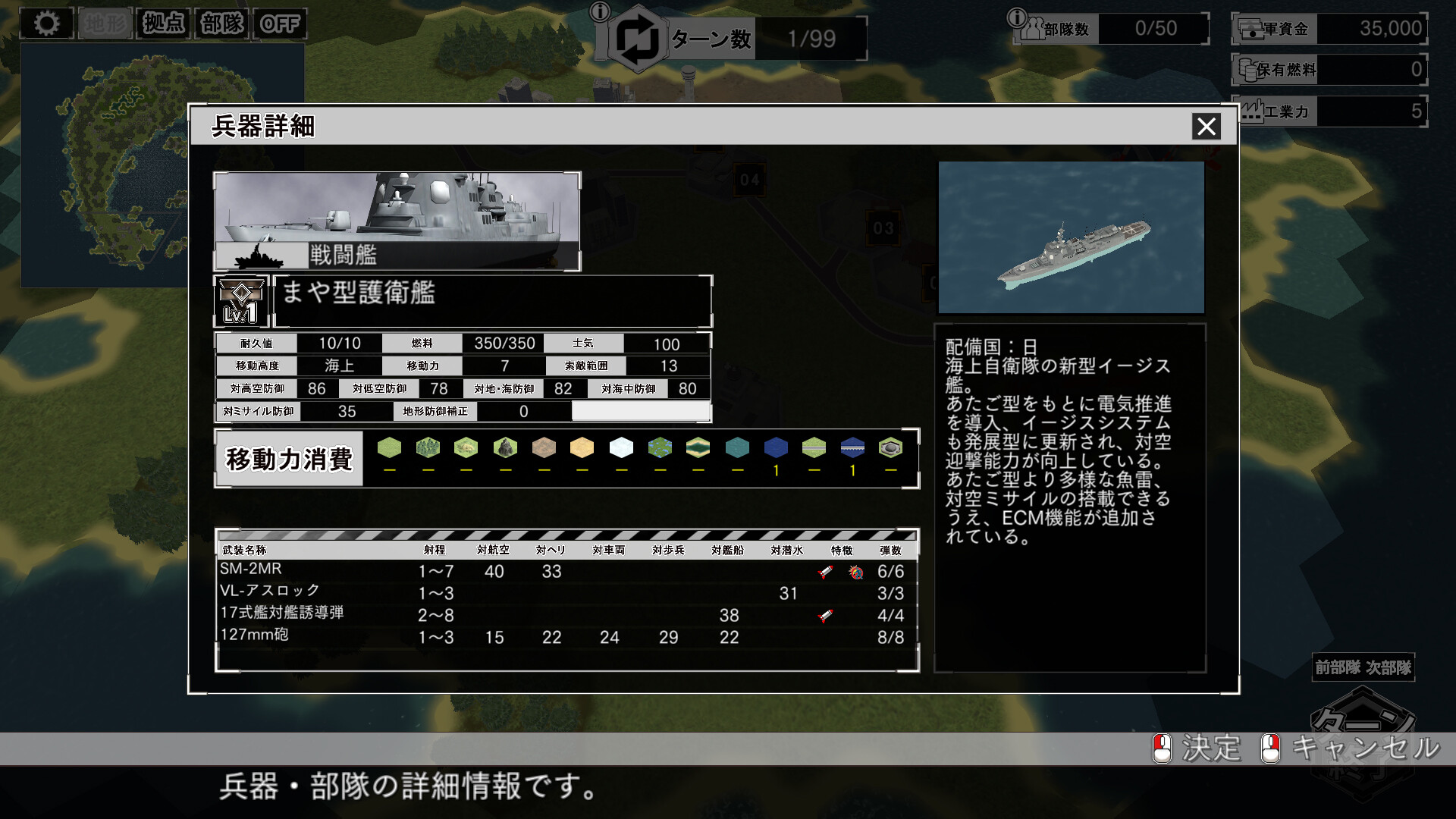 大戦略SSB2 screenshot #4