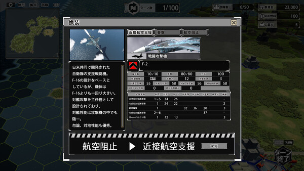 Скриншот из 大戦略SSB2
