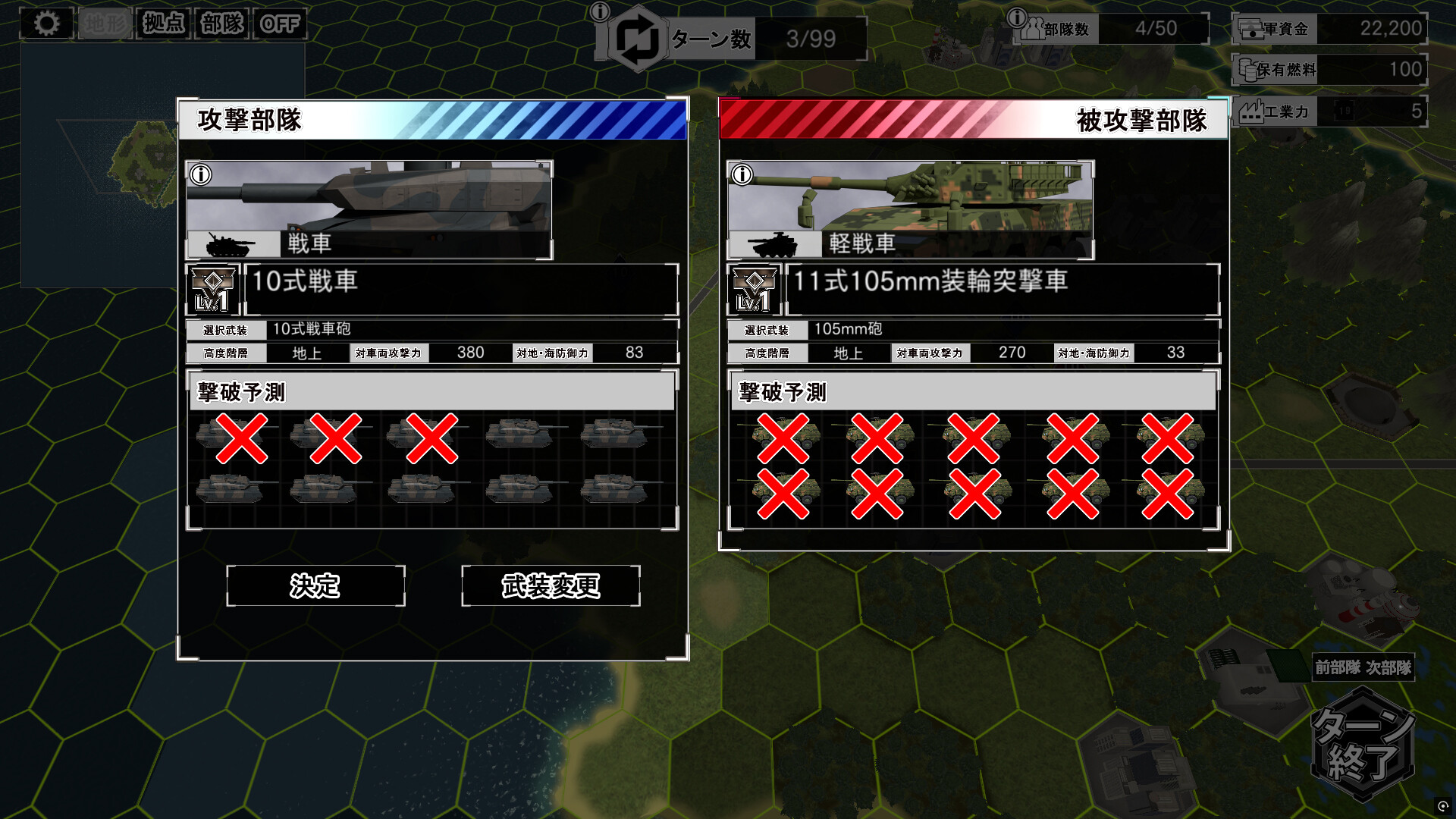 大戦略SSB2 screenshot thumbnail screenshot 4