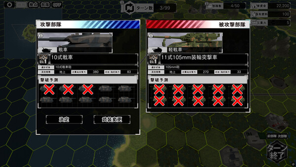 大戦略SSB2 スクリーンショット 5