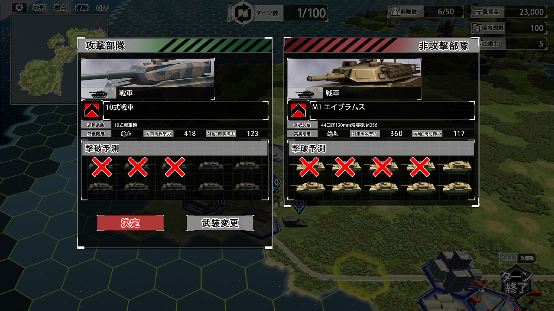 Скриншот игры 大戦略SSB2 - 4