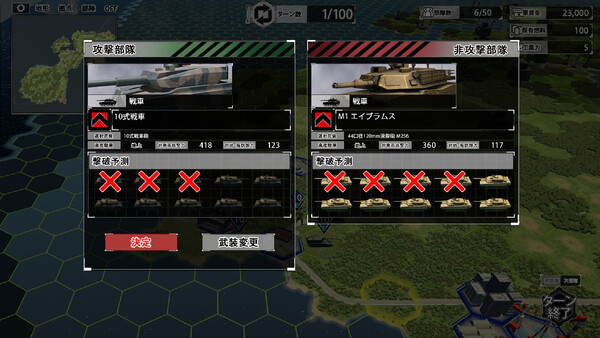 Скриншот из 大戦略SSB2