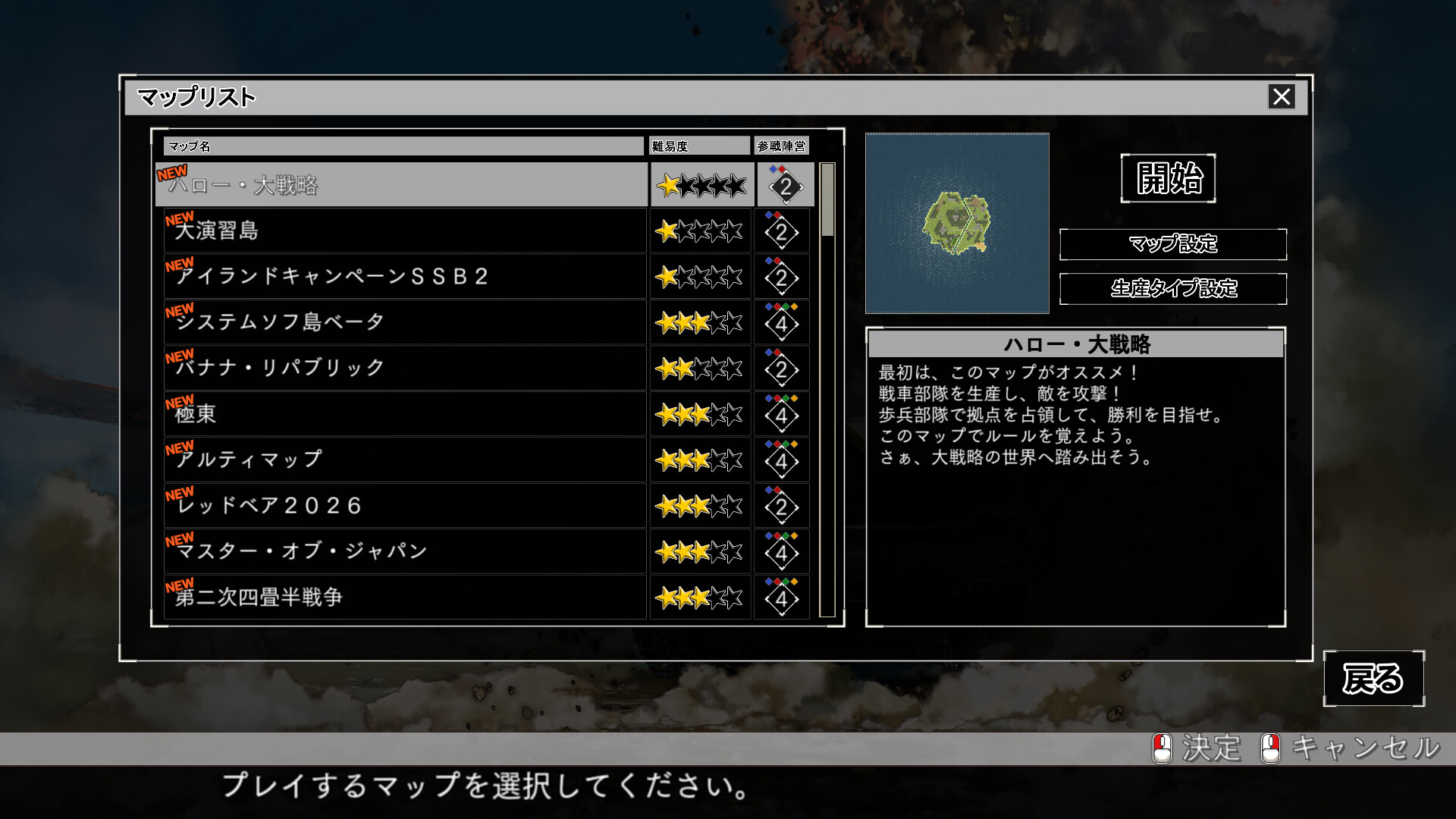 大戦略SSB2 screenshot thumbnail screenshot 6