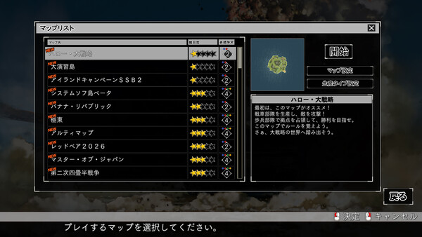 大戦略SSB2 screenshot 7