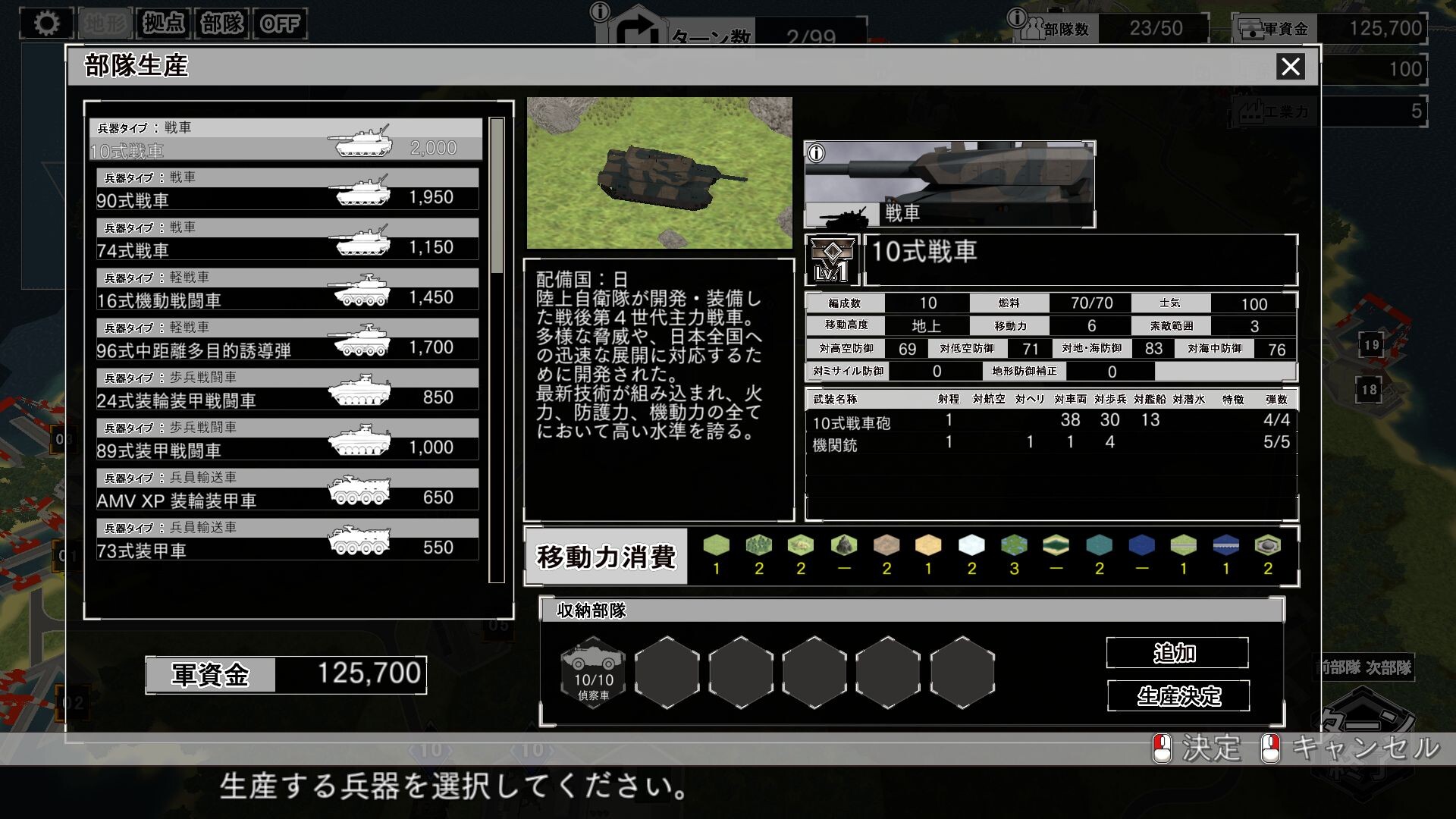 大戦略SSB2 screenshot #2