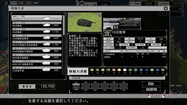 大戦略SSB2 スクリーンショット 2