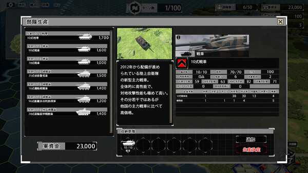 Скриншот из 大戦略SSB2
