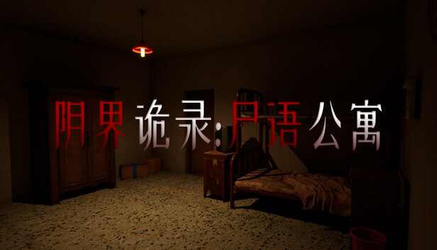 Eerie Dossier:the Haunted Apartment