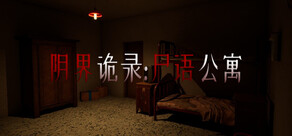 Eerie Dossier:the Haunted Apartment