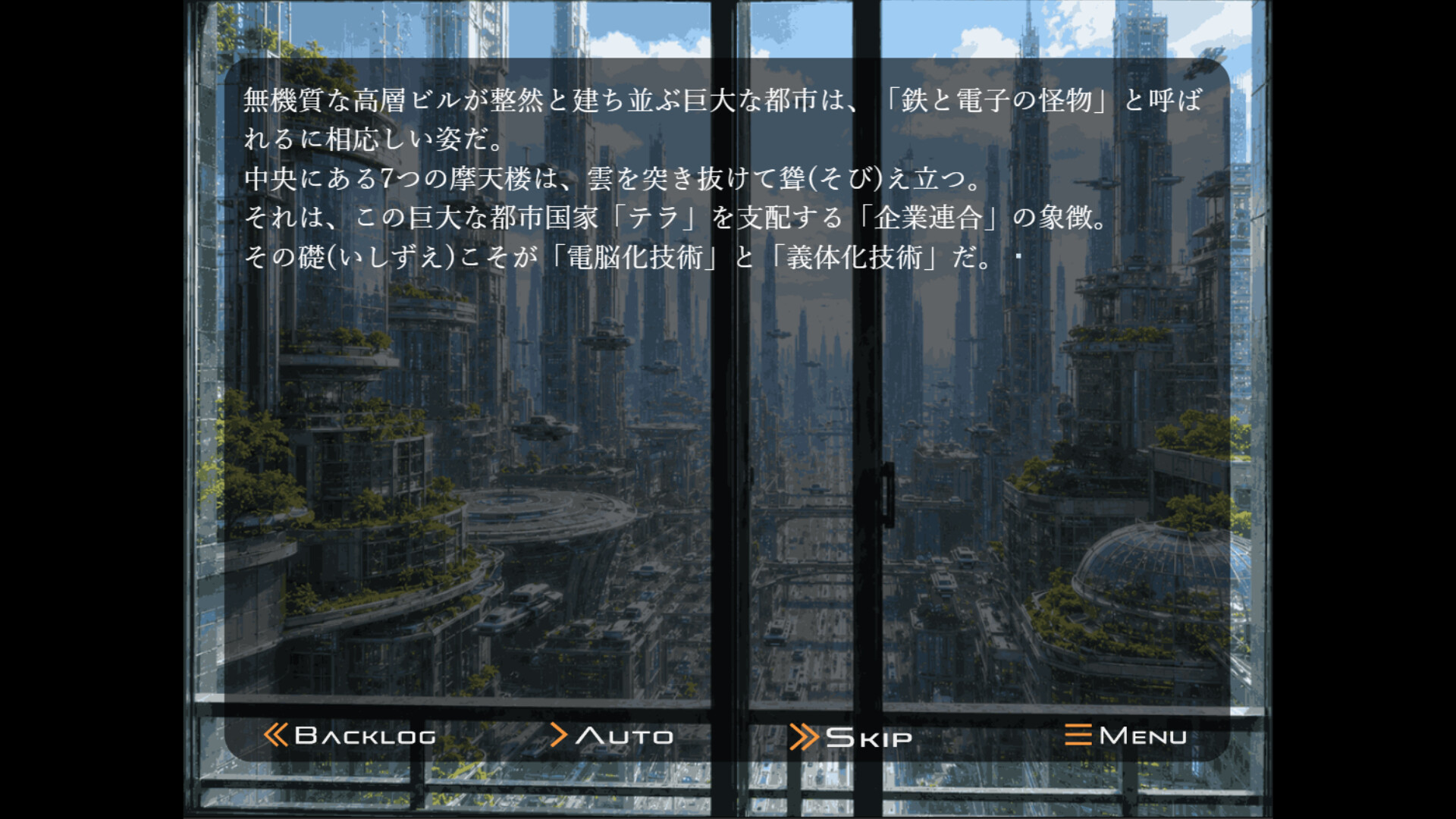 Cyber Village 2200 screenshot 5