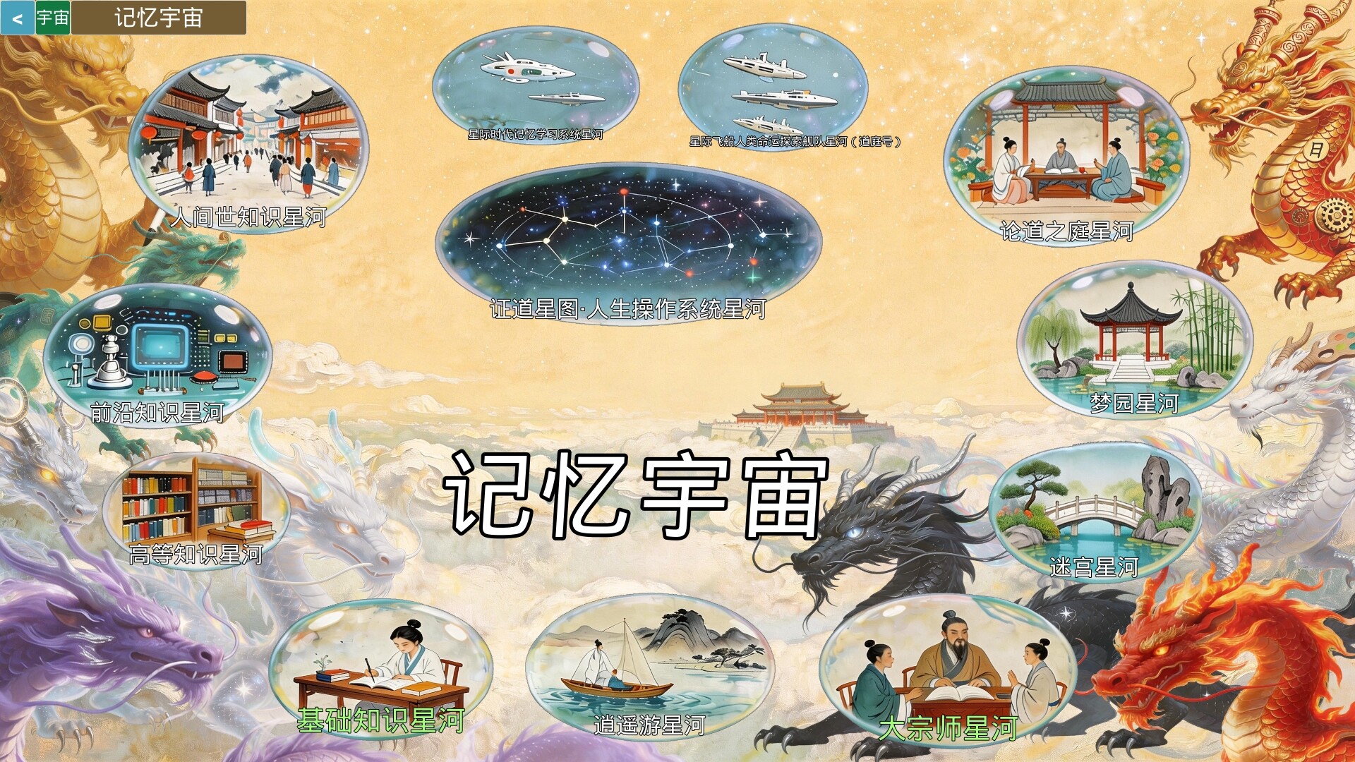 Memory Cosmos screenshot 6