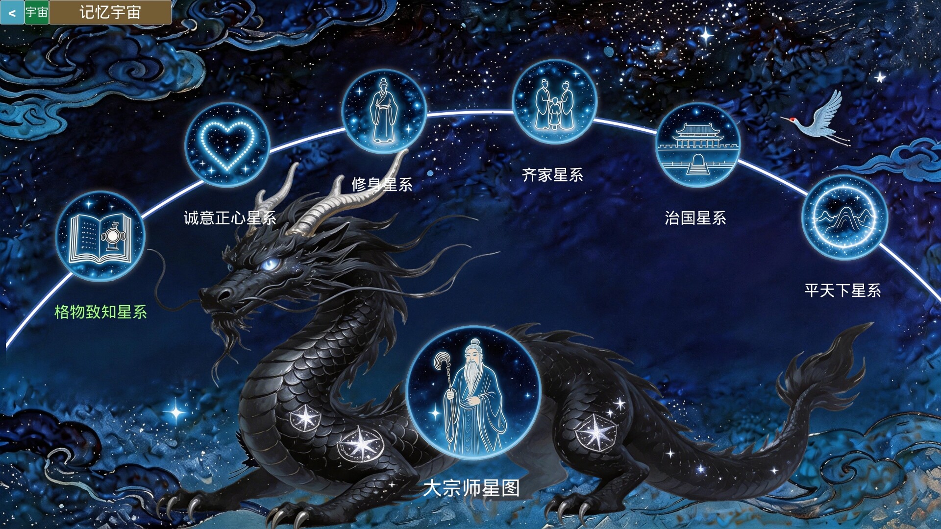 Memory Cosmos screenshot 11