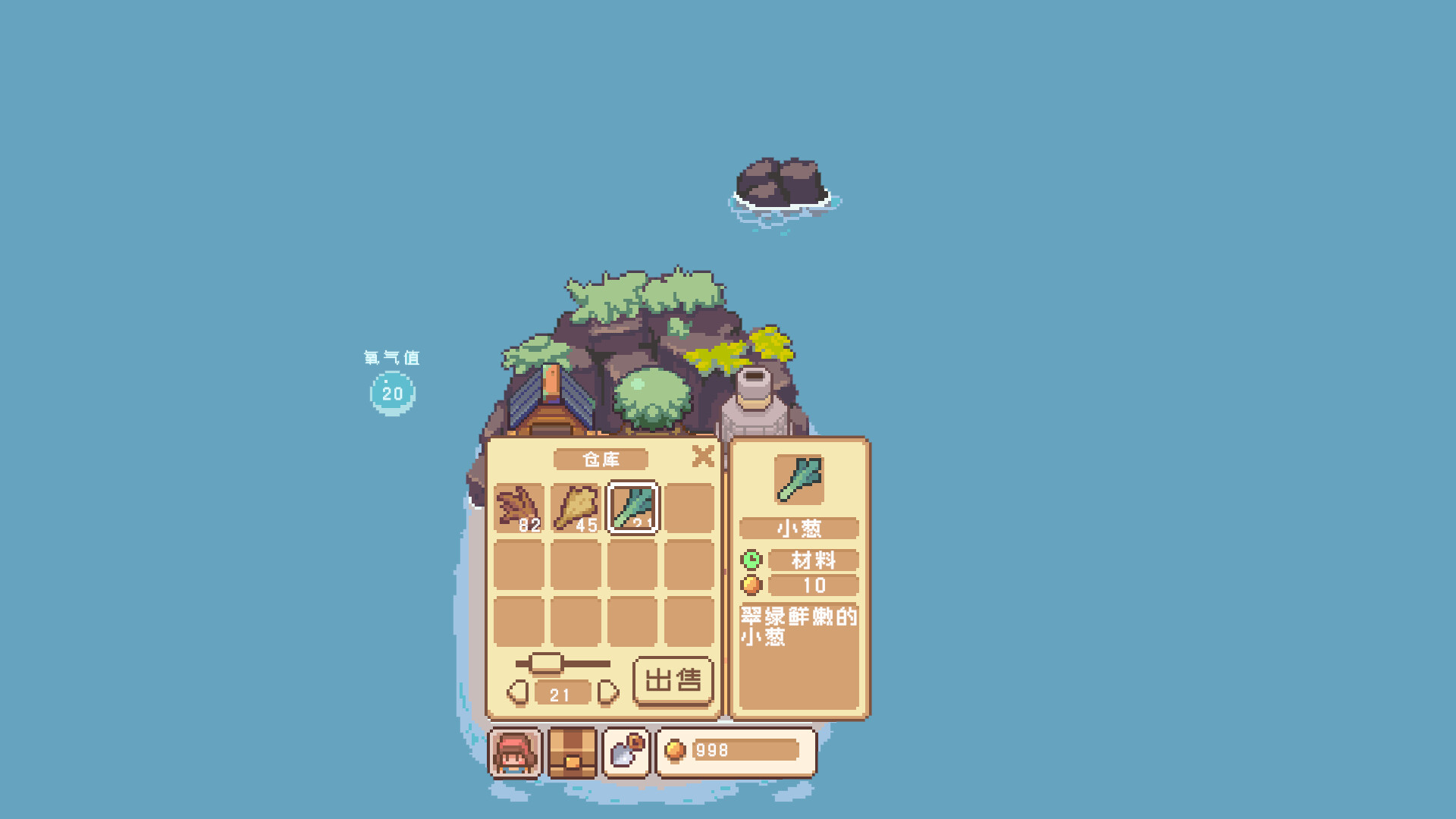 魔植岛 screenshot #3