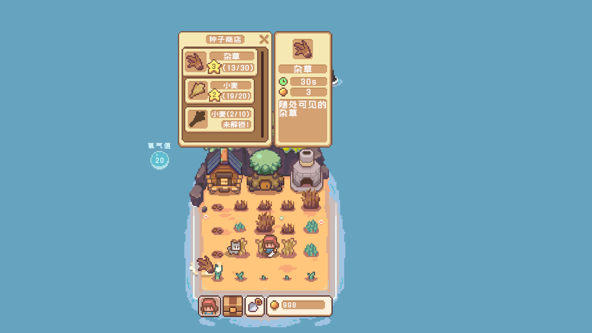 魔植岛 screenshot #1