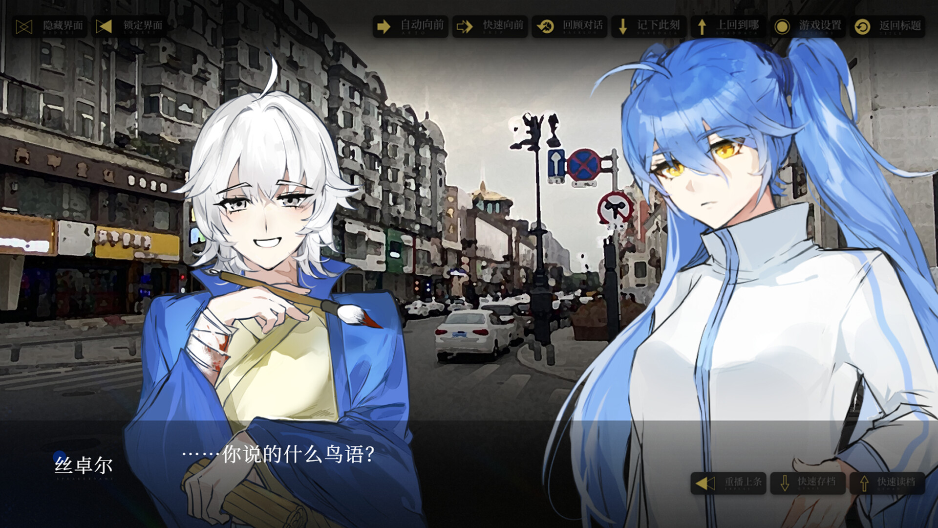 圣审者 screenshot #5