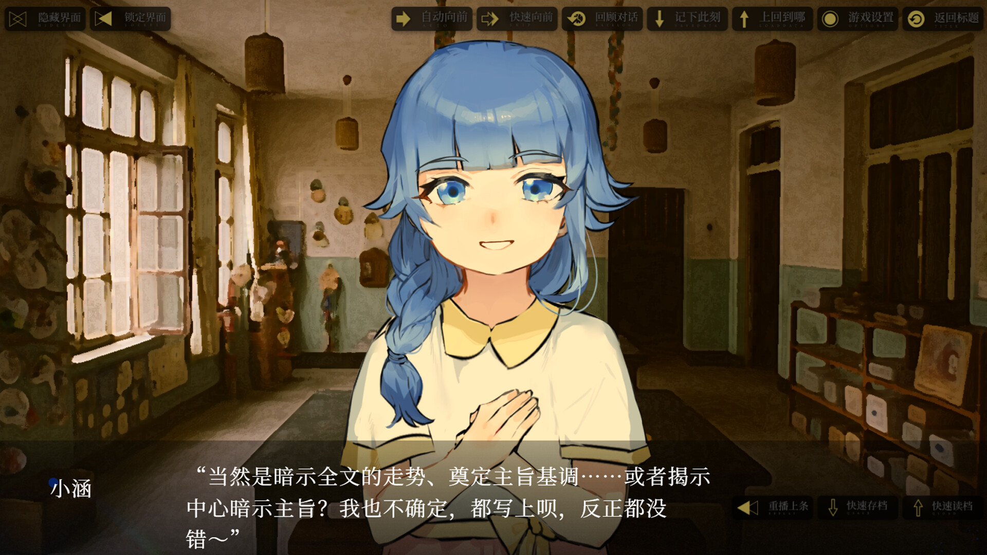 Shengshenzhe screenshot #3