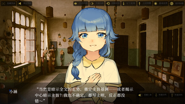 Shengshenzhe screenshot 3