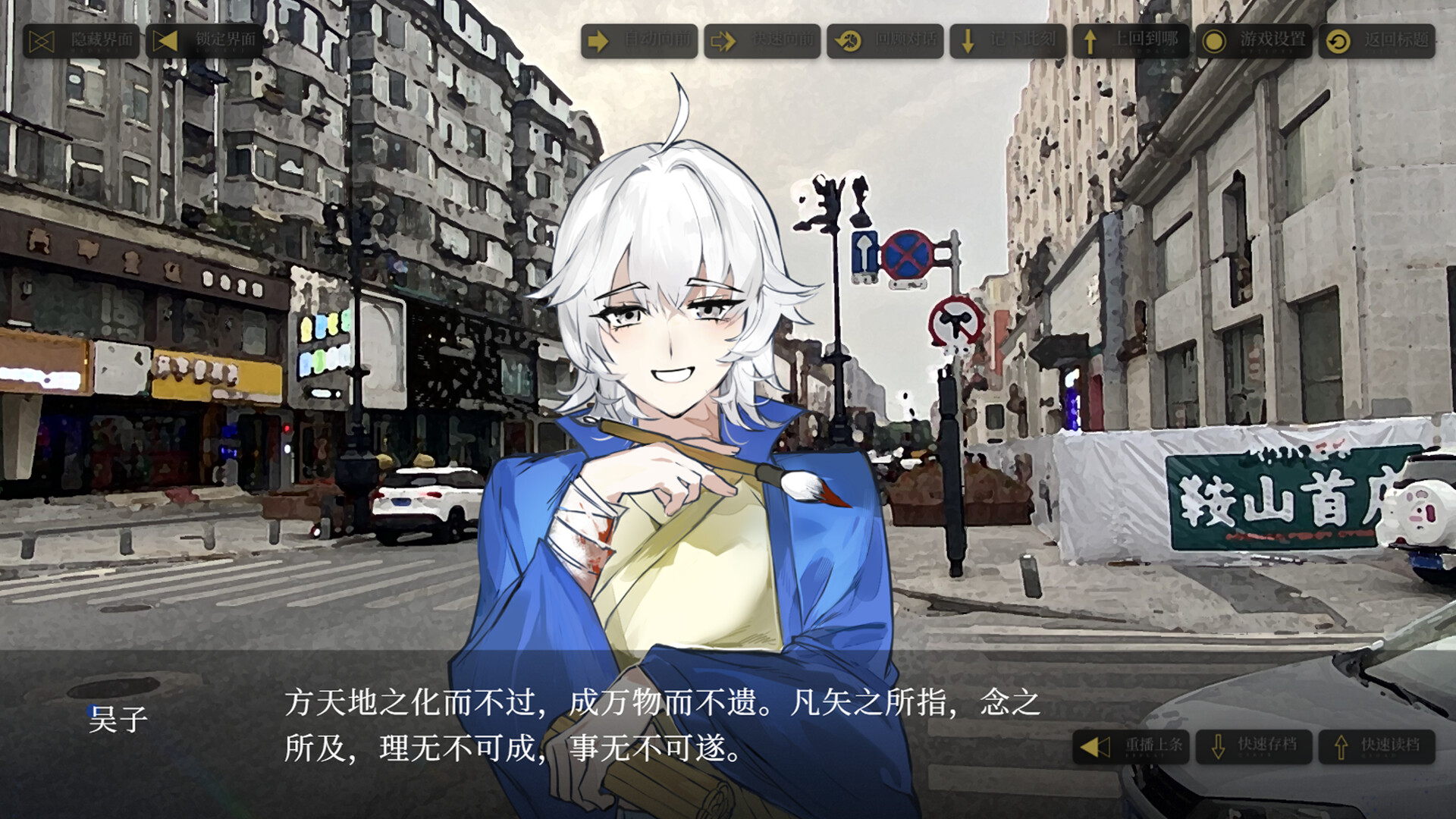 Shengshenzhe screenshot #4