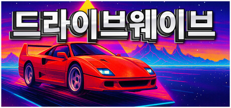 DriveWave