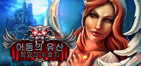 Dark Heritage: Guardians of Hope