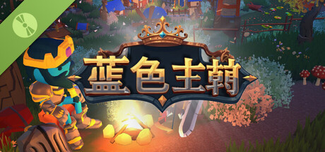 Blue Dynasty:城鎮防禦 Demo