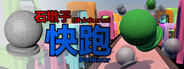 Shidunzi Parkour