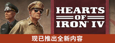 Hearts of Iron IV