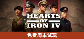 Hearts of Iron IV