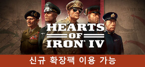 Hearts of Iron IV