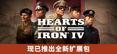 Hearts of Iron IV