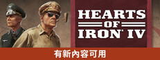 Hearts of Iron IV