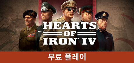Hearts of Iron IV Header