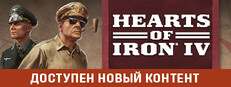 Hearts of Iron IV