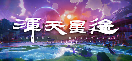 Huntian: StarTrace