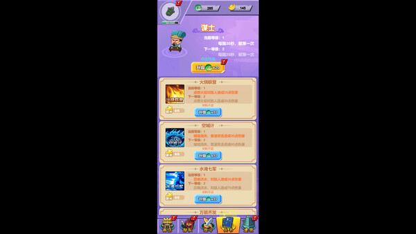Скриншот из 狂斩天下:万劫成皇 Скриншот из 狂斩天下:万劫成皇