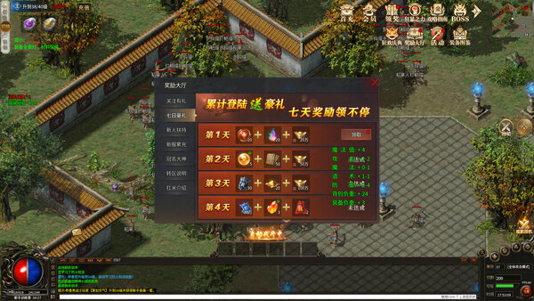 狂斩天下：万劫成皇 screenshot 5